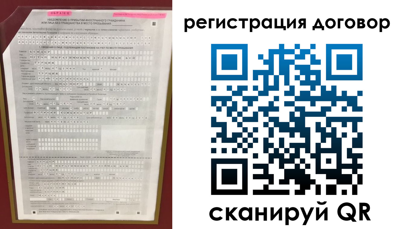 прописка для работы в Белоярске