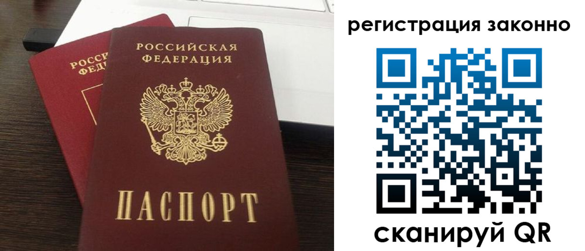 прописка 2025 в Белоярске