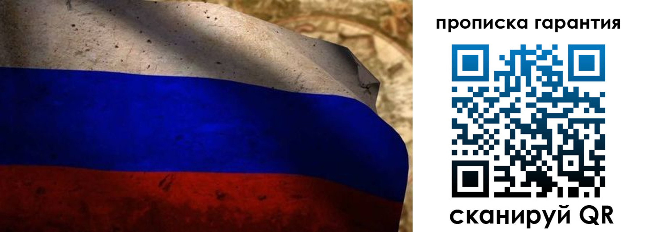 прописка для военкомата в Белоярске