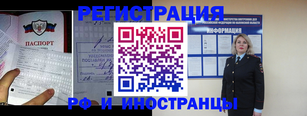 временная регистрация в Белоярске