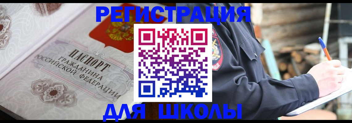найти адрес прописки в Белоярске
