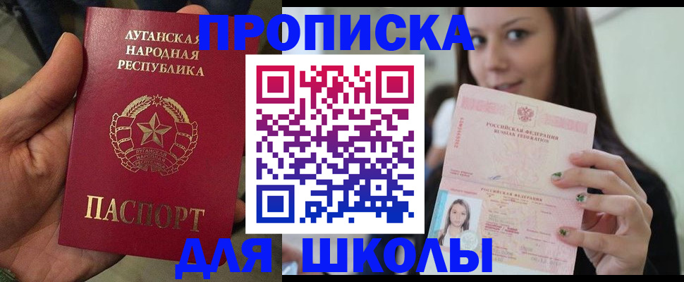 прописка ребенка в Белоярске