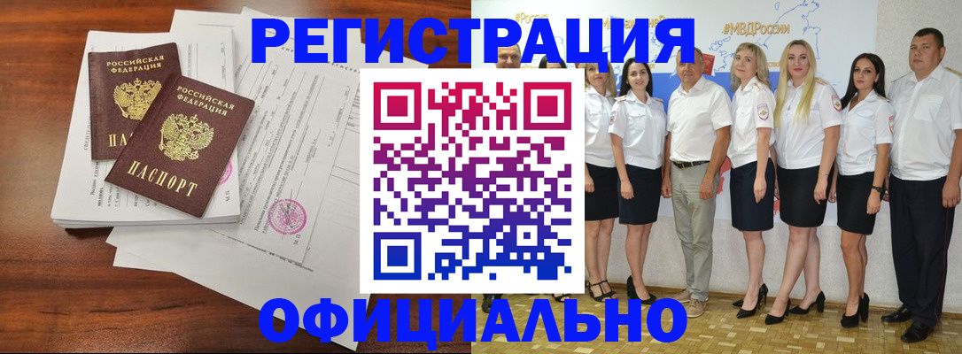 временная регистрация надежно в Белоярске